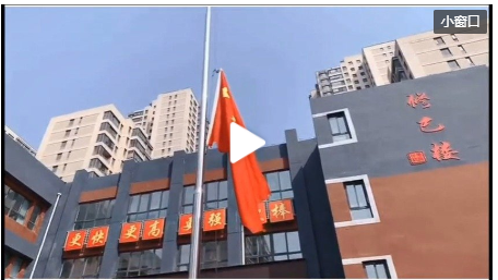 疫情之下   一所学校发自“云端”的信仰和力量