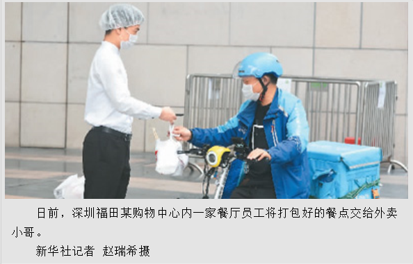 餐饮业与外卖平台间的“佣金大战”