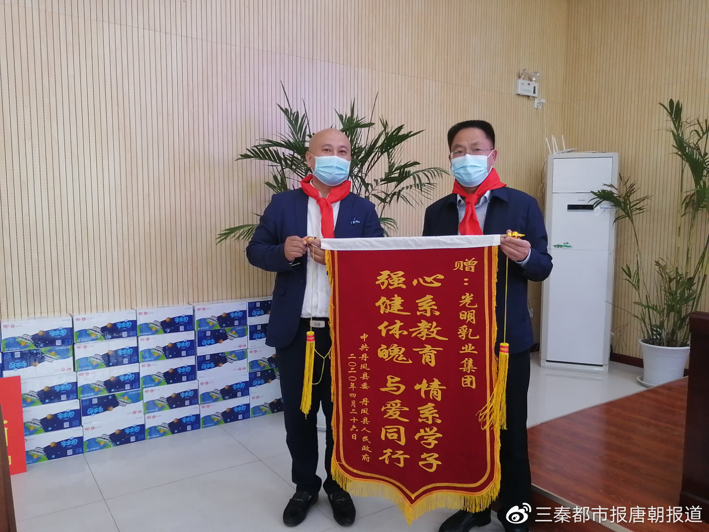 光明乳业集团学生奶陕西捐赠活动在商洛启动