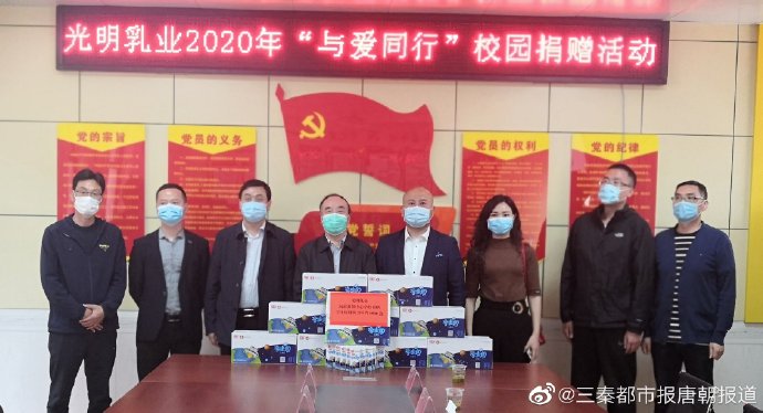 光明乳业向紫阳汉阴各捐一千箱学生奶