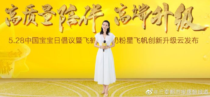 章子怡：“如今弟弟也喝飞鹤星飞帆”