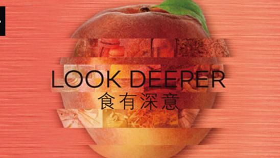 中食展“中食在线”6月上线    线上论坛7-9月每周五举办