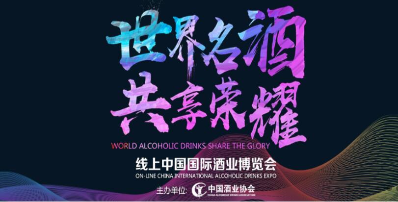 2019年度中国酒业“青酌”奖公布     100多款新品上榜