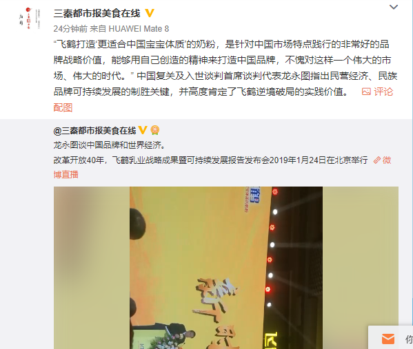 三秦都市报美食时尚新闻微博直播龙永图谈中国品牌与世界经济