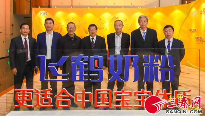 “新时代·新作为————飞鹤乳业战略成果暨可持续发展大会”嘉宾合影，从左到右依次为飞鹤乳业总裁蔡方良先生、飞鹤乳业董事长冷友斌、国家奶业科技创新联盟副理事长顾佳升、中国复关及入世谈判首席谈判代表、原国家外经贸部副部长龙永图、中国奶业协会名誉会长高鸿宾、中国乳制品工业协会名誉理事长宋昆冈、飞鹤乳业副总裁魏静