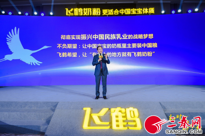 飞鹤乳业总裁蔡方良现场演讲
