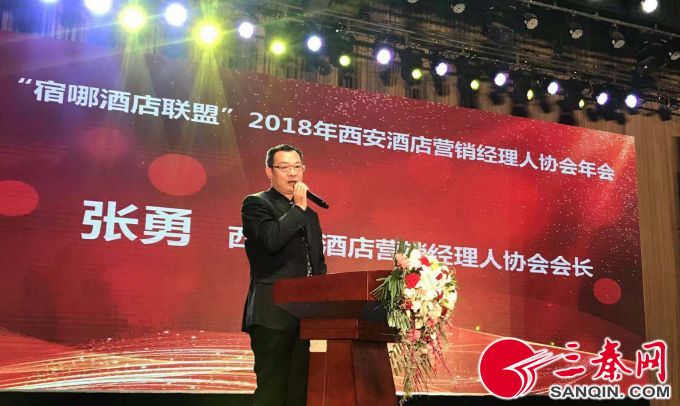 西安酒店营销经理人协会会长张勇