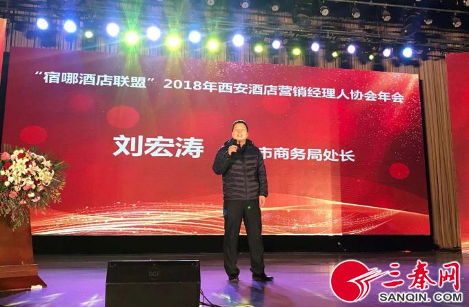 西安市商务局刘宏涛