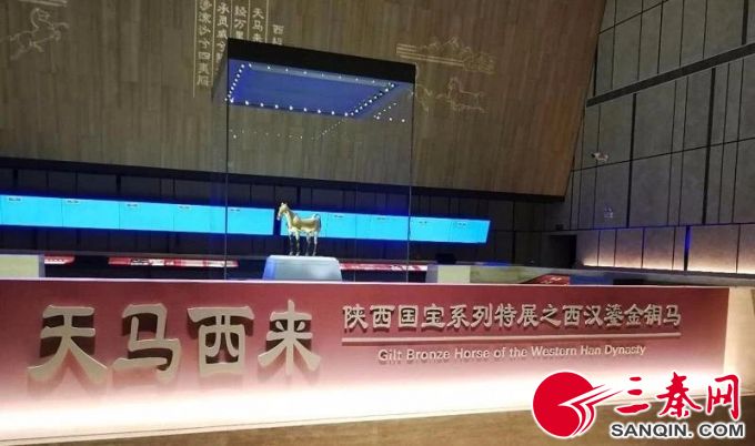 陕西历史博物馆主题展览