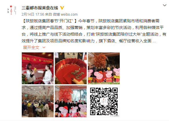微博报道