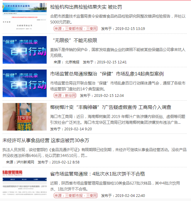 三秦网3.15