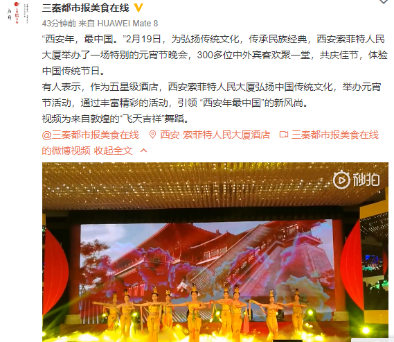 微博报道