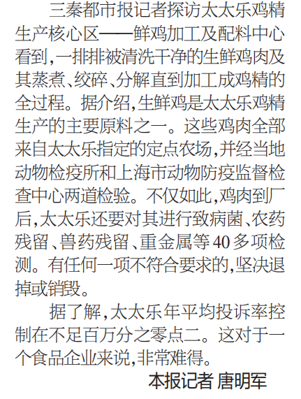 太太乐2
