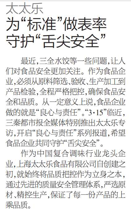太太乐1