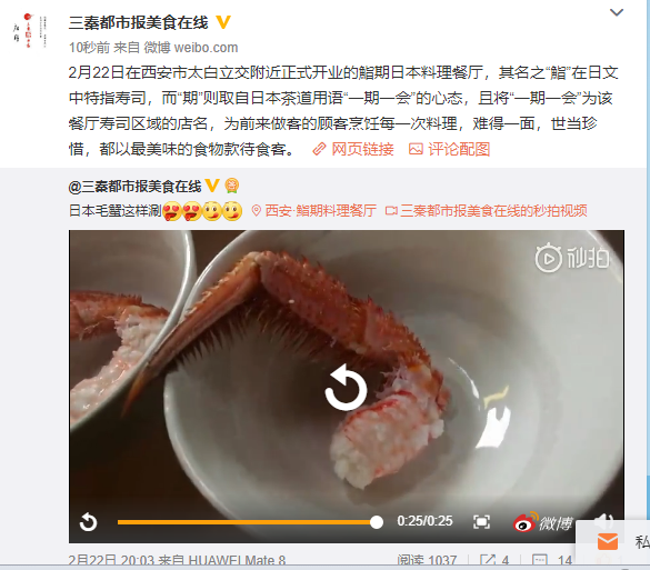 TIM截图20190224143618