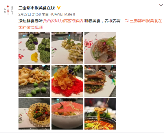 微博报道