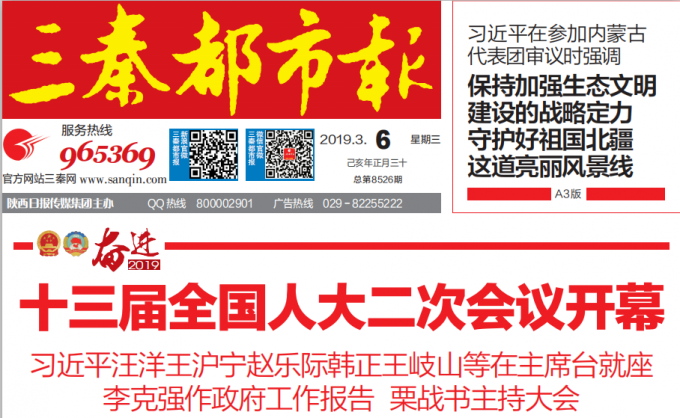 3.6 日报头