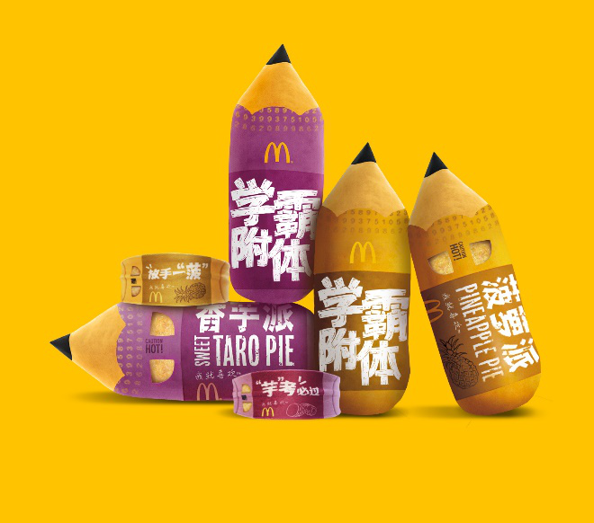 “派DAY”限量周边