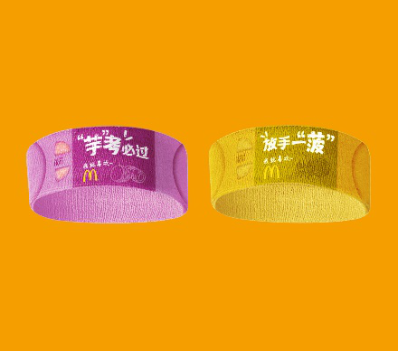 派DAY限量版周边“冲鸭头带”
