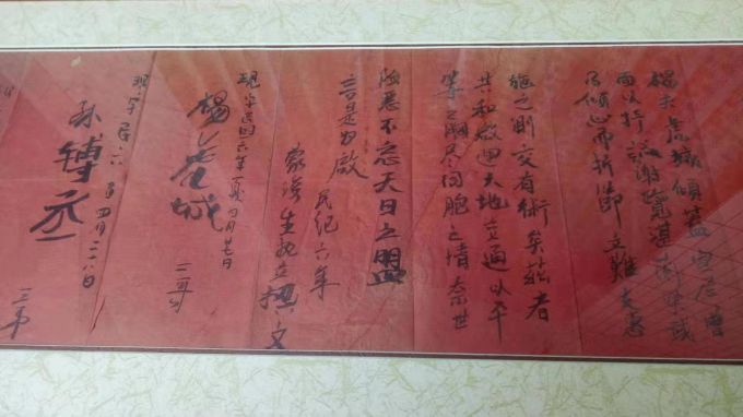 三结义