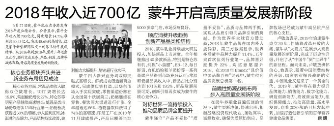 微信图片_20190331123528