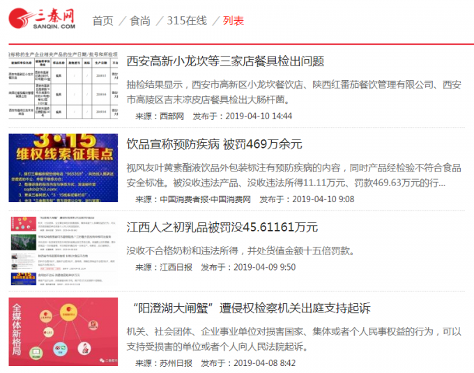 三秦网3.15
