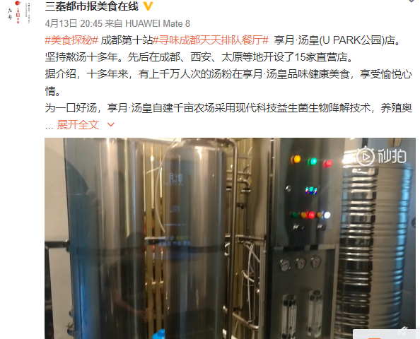 TIM截图20190416003646