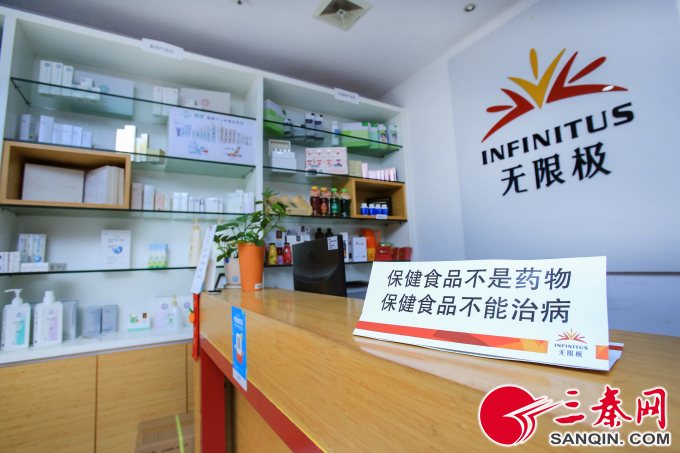 无限极专卖店 摆放的警示语