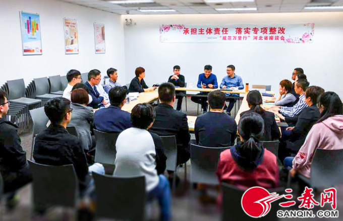 工作组奔赴全国各地召开座谈会的现场2