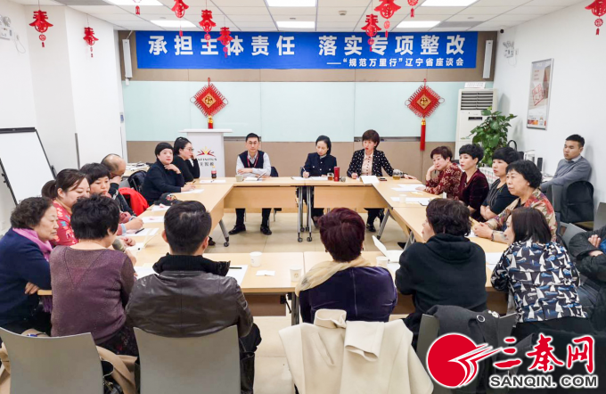 工作组奔赴全国各地召开座谈会的现场1
