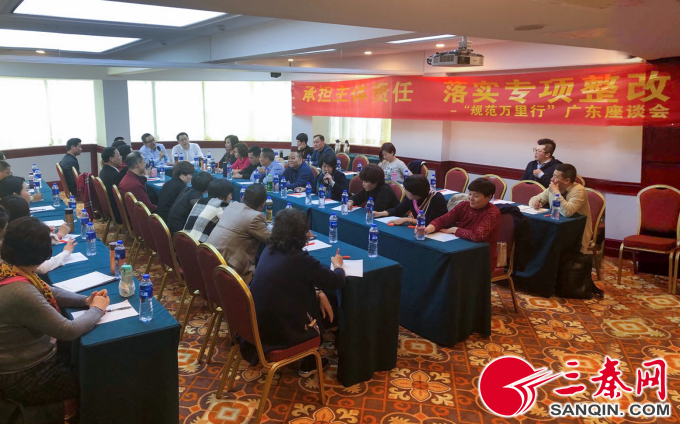 工作组奔赴全国各地召开座谈会的现场4