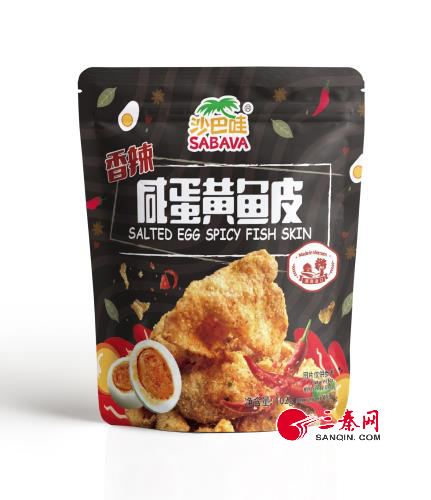 沙巴哇咸蛋黄鱼皮蔬菜片2