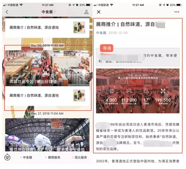 微博微信