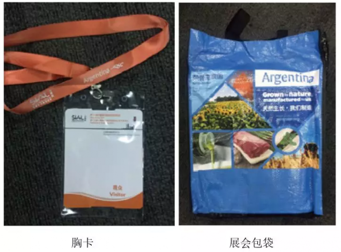 观众胸卡及展会包袋