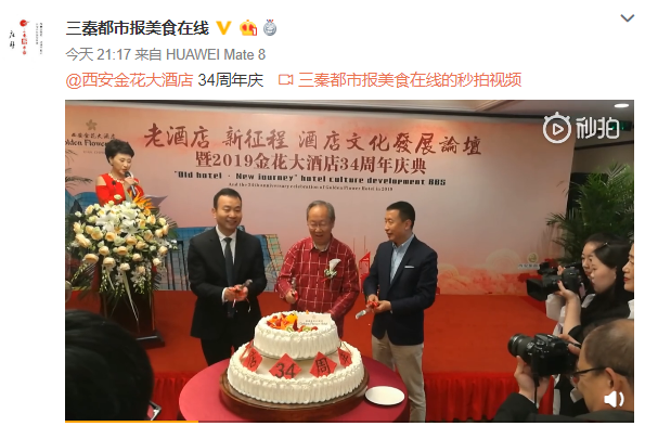 切生日蛋糕