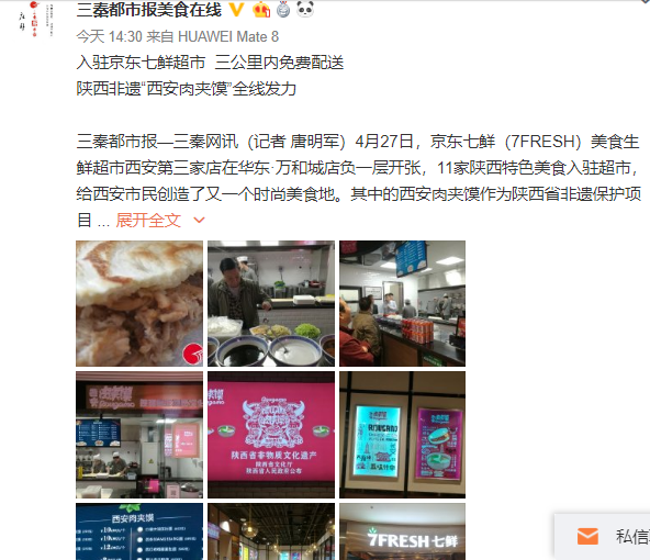 微信截图_20190427181755