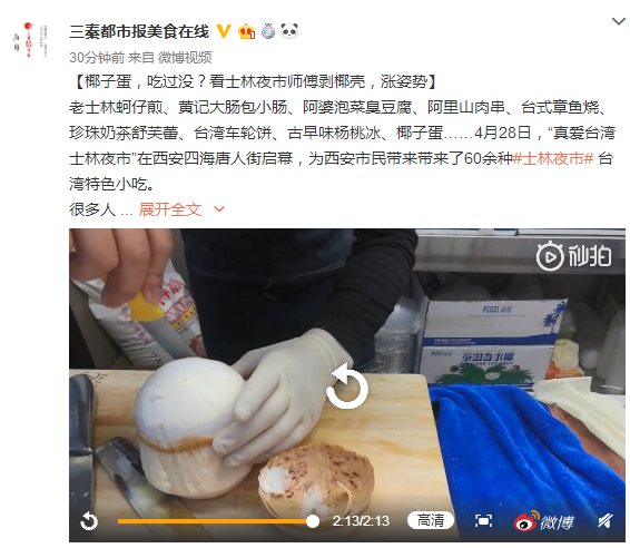 微信截图_20190428212253