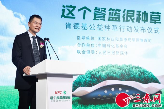 10 - 肯德基中国总经理黄进栓在发布仪式上致辞