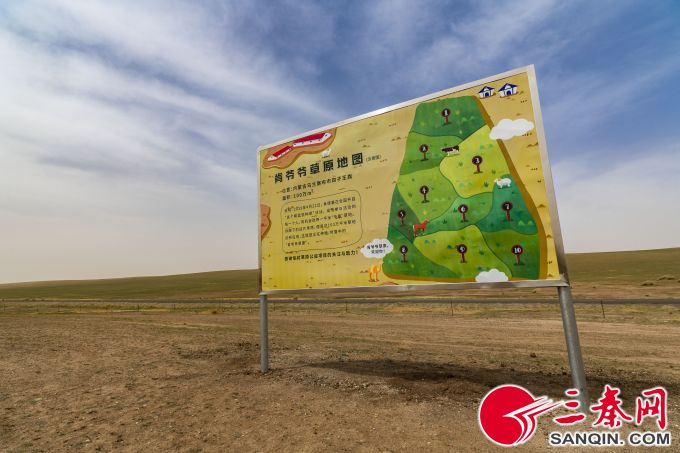 04 - “肯爷爷草原”项目地实景图片
