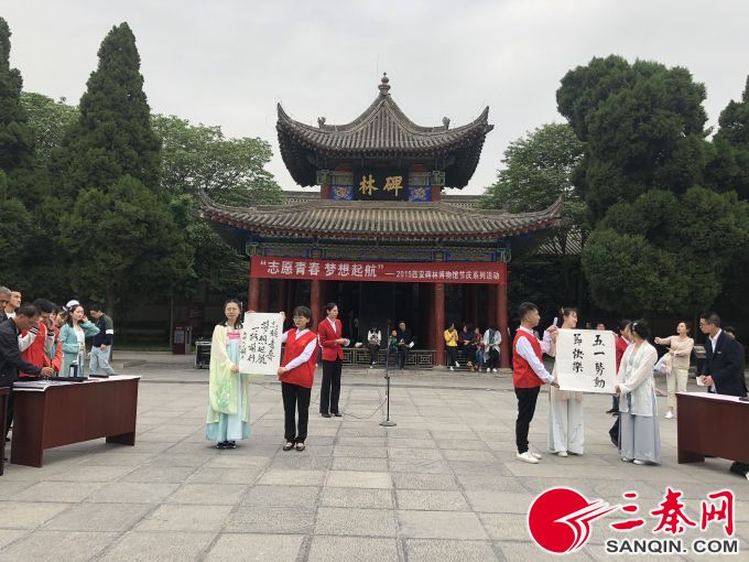 碑林博物馆节日系列活动