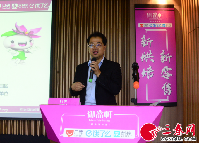 御品轩总经理杨伟鹏致辞
