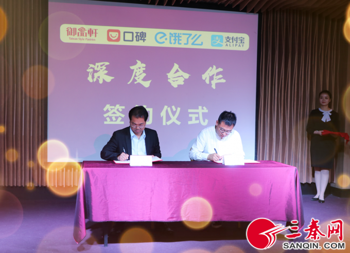 签约