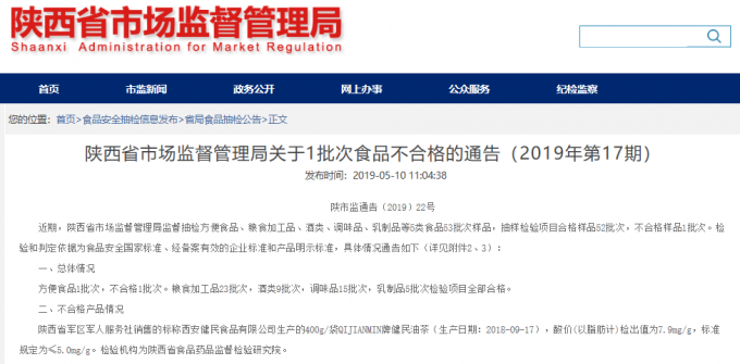 微信截图_20190518235628
