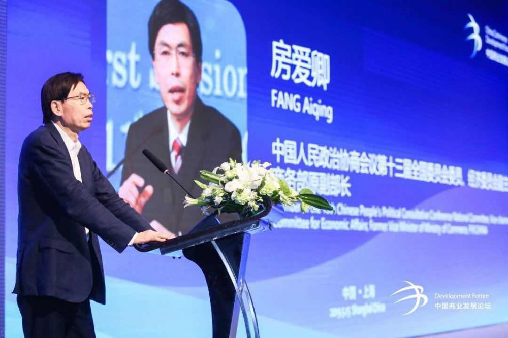 2019中国商业发展论坛在上海隆重举行