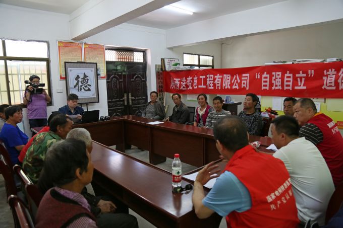 为村民举办道德讲堂