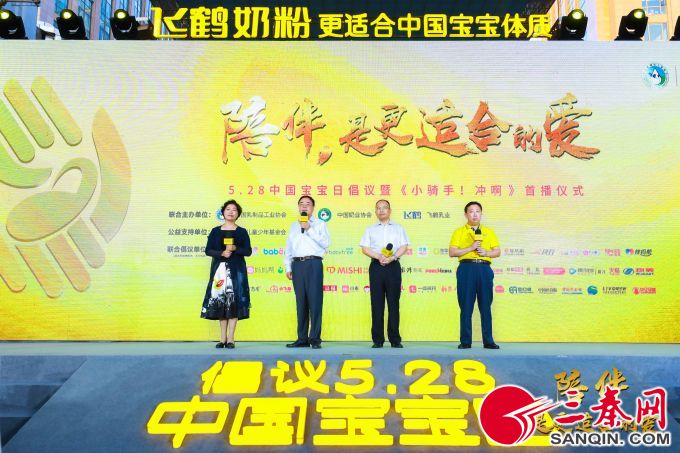 图3-中国乳制品工业协会副理事长兼秘书长刘美菊、中国奶业协会副秘书长张智山、中国儿童少年基金会秘书长朱锡生、飞鹤乳业副总裁魏静现场对话