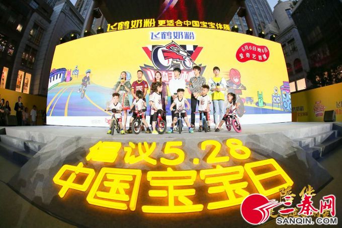 图5-飞鹤乳业独家冠名《小骑手！冲啊》首播仪式