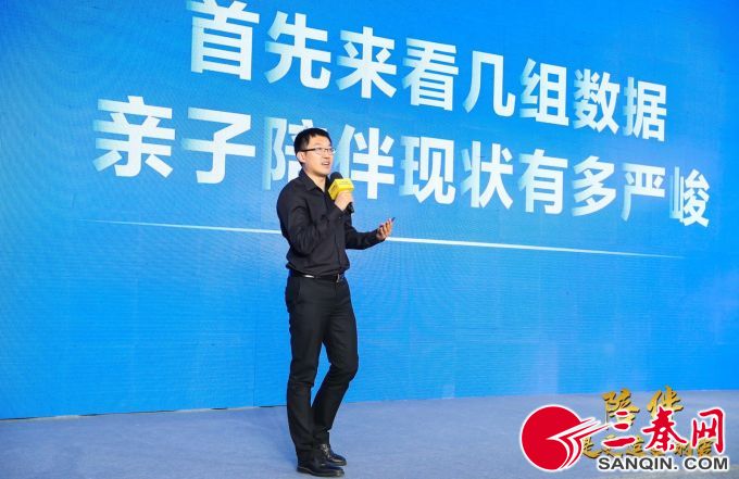 图6-艾瑞首席分析师解读《中国亲子陪伴质量研究报告》