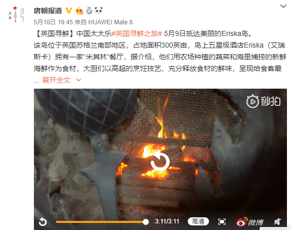 TIM截图20190529101040