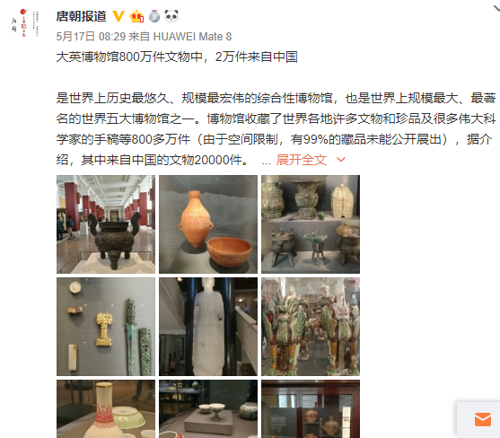 TIM截图20190529101437
